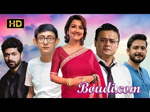Boudi.com ( বৌদি.com ) | Bengali Full Movie | Echo Bengali Movie