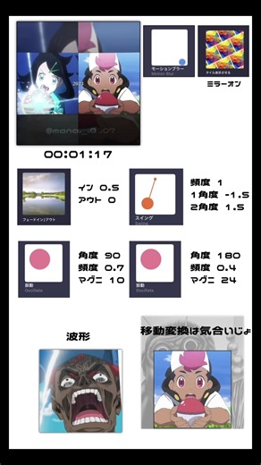 @ヨ ル 🌙 💜に返信 @゛ の解説です😻 #アライトモーション #解説動画 #編集動画 #fyppppppppppppppppppppppp #アニポケ