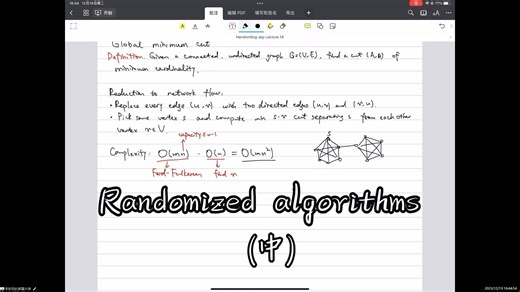 北京大学李彤阳-《算法分析和复杂性理论》第十四节：Randomized algorithms（中）