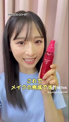 メイクキープミストEXの使用感と効果について紹介します