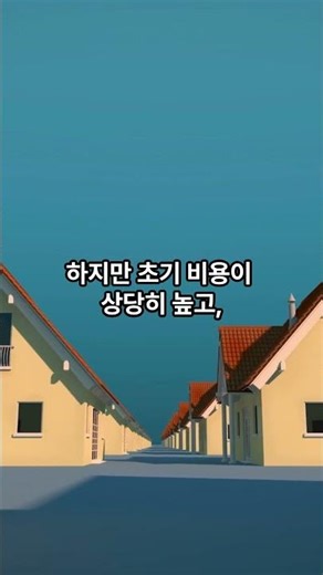 시골집'신축이 나을까?''수리가 나을까?'고민하는 분들께!