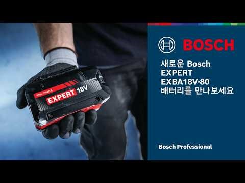 새로운 EXPERT EXBA18V-80 배터리를 만나보세요. 탁월한 파워와 향상된 작동 시간