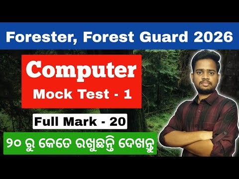 ଏହି ପ୍ରଶ୍ନ ପରୀକ୍ଷାରେ ଆସିବ 😱 Computer Mock Test For Forester, Forest Guard, Constable | By Tapan Sir