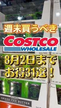 [Costco] 31 Must-Buy Weekend Deals! #costco #productreview #deals #latestinfo