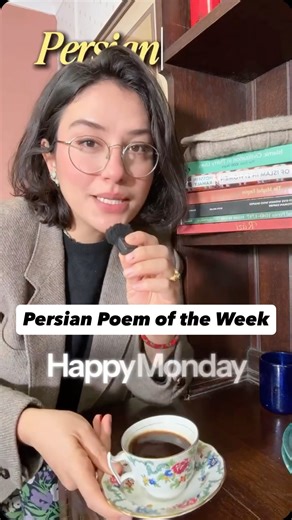 Shabnam Nasimi on Instagram: "Happy Monday & Happy New Year. This week’s Persian poem is by Sa’di, written over 700 years ago, and still uncomfortably relevant. Bani Adam is a reminder that indifference is not neutrality. If we can witness suffering and feel nothing, Sa’di is clear: you are not a human being. Inscribed at the United Nations and quoted by world leaders. But its real weight is in what it asks of us. #persian #poetry #history #saadi #humanity"