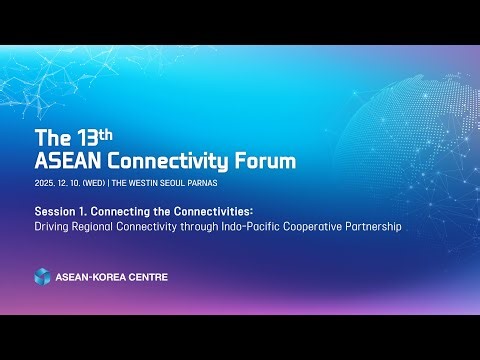 [The 13th ASEAN Connectivity Forum] Session1