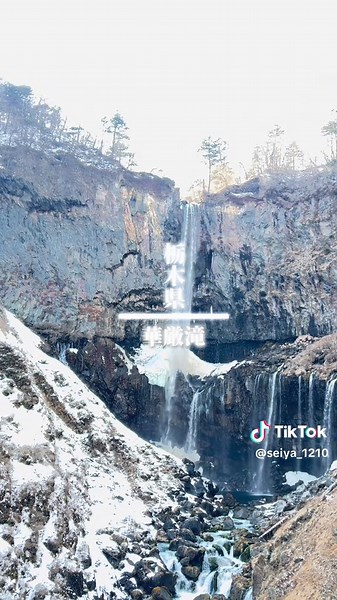 栃木県の美しい冬景色