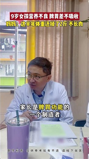 九岁孩子又瘦又小，从小没有养成自主独立的饮食习惯，现在九岁家长还在喂饭#养娃 #身高管理 #余更生