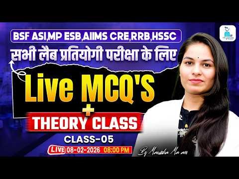 Lab Technician MCQ Live Class - 05 | HSSC, BSF ASI, MP ESB, AIIMS CRE, BFUHS, RRB | By Manisha Maam