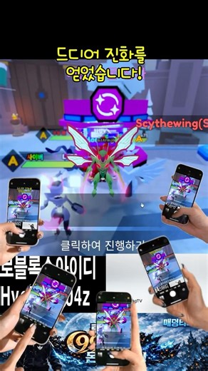 The 11th Evolution of Dust Wing!!!
