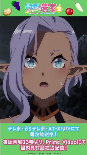 「そうなのです、まわりは恐ろしいまでに強い住人ばかり」TVアニメ「異世界のんびり農家２」第５話『今日も平和』より #shorts #アニメ #anime