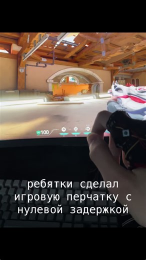 Игровая перчатка с нулевой задержкой для геймеров