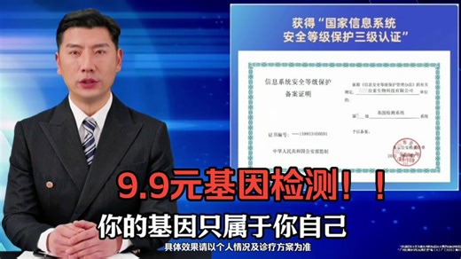 9.9元体验基因检测？绝了！！
