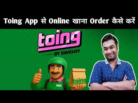 Toing App Kaise Use Kare | How To Use Toing App | Toing App Se Khana Kaise Order Karen