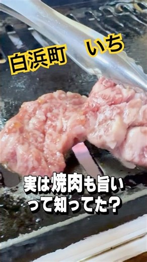 旬彩屋 いち＠和歌山県白浜町 #和歌山グルメ #白浜グルメ #居酒屋