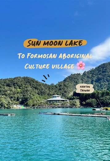 Replying to @xoxo123 It’s extra beautiful now too since the cherry blossoms season is about to start 🌸 - 📌 Use the promo code “CLAAARIZEKLOOK” to get up to 5% discount when booking hotels and activities through Klook 🧡 - #formosanaboriginalculturevillage #sunmoonlake #nantoutaiwan🇹🇼 #taiwanitinerary #springtravel