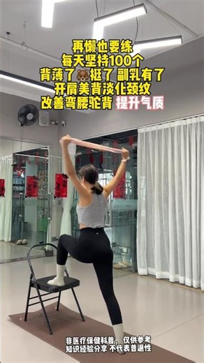 Straighten Your Back in 3 Easy Stretches - Home Workout