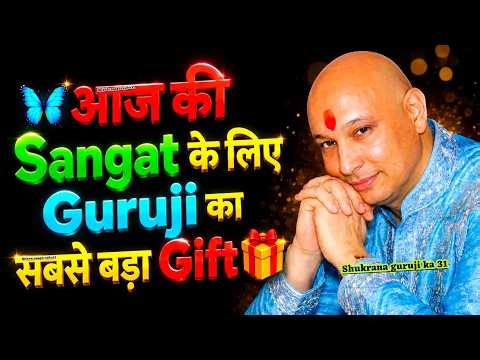 🦋तेरे अधूरे सपने आज पूरे हो सकते हैं… बस श्रद्धा रख 🦋 #guruji #gurujiblessings