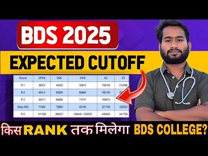 BDS EXPECTED CUTOFF 2025 || BDS ALL ROUNDS CUTOFF 2024