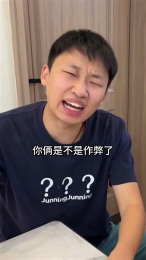 摸麻将的高境界！#结尾才是重点 #搞笑 #峻宁峻宁