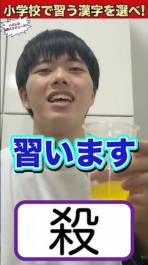 小学校で習う漢字を選べ!【好評につき第6弾】