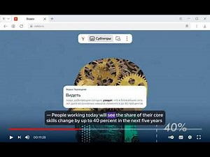 Yandex Browser has introduced subtitle generation for videos in English.