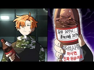 마시면 죽는다는 SCP- 207 근황