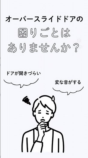 【日本全国対応】ガレージドア修理お任せください！