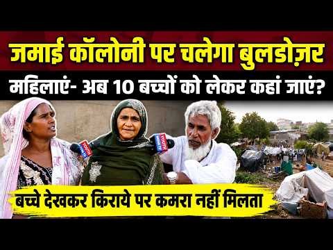 Faridabad Jamai Colony Bulldozer Action: फरीदाबाद की जमाई कॉलोनी पर चलेगा बुलडोज़र? Demolition news
