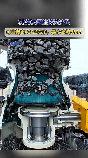 3D Demonstration of Cone Crusher Production Process #conecrusher #crusher #rockcrusher #jawcrusher #stonecrusher #rollercrusher #gyratorycrusher #sandmaking #mining #mobilecrusher #miningmachine #sandmakingmachine #stonecrusherplant | Xingaonai Group