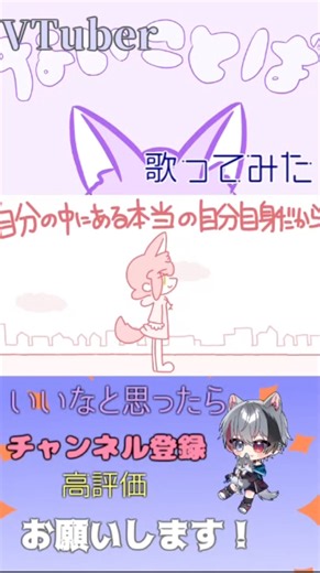 ないことば / 莉犬くん 歌ってみた #歌ってみた #莉犬くん #すとぷり #ないことば #すとぷり歌ってみた #真島ゆろ #vtuber #歌い手 #shorts