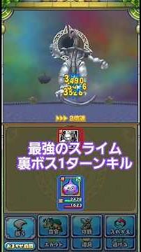 ばくれつけんで破壊する【ドラゴンクエストモンスターズ2 イルとルカの不思議なふしぎな鍵SP】