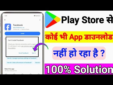 How To Solve Can't Install App Problem On Play Store | Can't Install App Problem Solve | Play Store