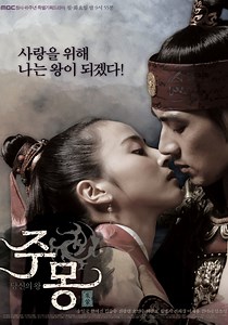 Jumong Season 1 - watch full episodes streaming online