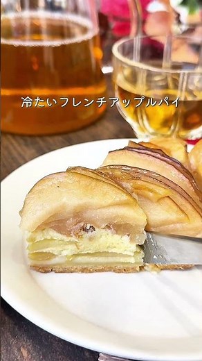 【東海テレビ・東桜デパート】かいちゃんのアップルパイ フレンチアップルパイ #お取り寄せスイーツ #かいちゃんのアップルパイ #アップルパイ #フレンチアップルパイ #秋限定 #秋季限定