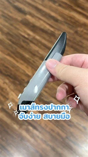 ใครเบื่อเมาส์แบบเดิม ลองเปลี่ยนมาใช้เมาส์ทรงใหม่แบบปากกาดู! #เมาส์ปากกาไร้สาย #ของมันต้องมี