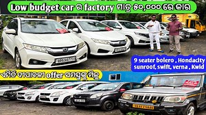 Low budget cars ମାତ୍ର ୭୦,୦୦୦ ରୁ start 😳 | myodishavlogs