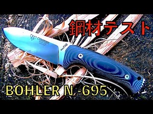 Coedman 298M N-695 steel test