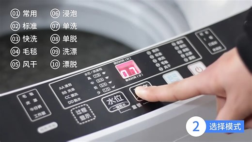 全自动洗衣机操作演示