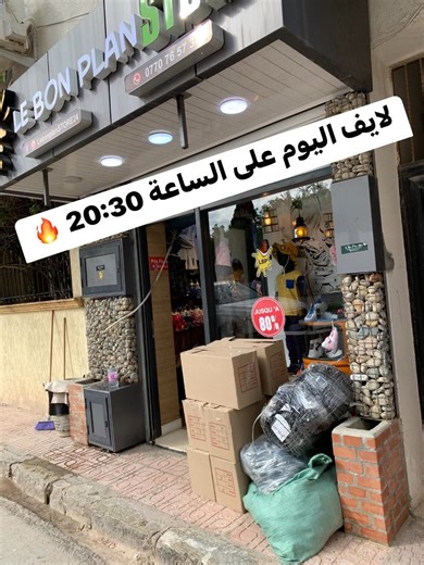 Le bon plan STORE 🔥🔥🤌🏻 | Le bon plan STORE