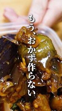 I Quit Cooking Every Day. The Ultimate Make-Ahead "Rice Thief" Eggplant #Eggplant #MealPrep #Micr...