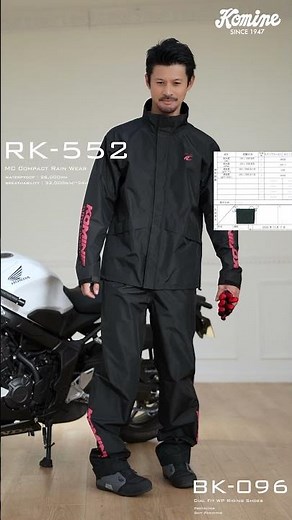 冷たい真冬の雨に立ち向かう高性能バイク用レインウエア RK-552 #automobile #komine