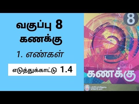 8th maths chapter 1 Numbers Example 1.4 Tamil medium #tamilmedium