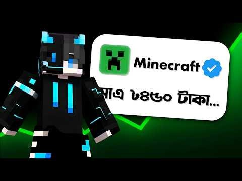 How to buy Minecraft in Bangladesh using Bkash! (100% trusted)