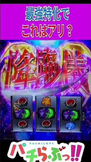 【傷物語】これが最強特化なの？【パチスロ/スロット】 #新台 #スロット #パチスロ #Shorts