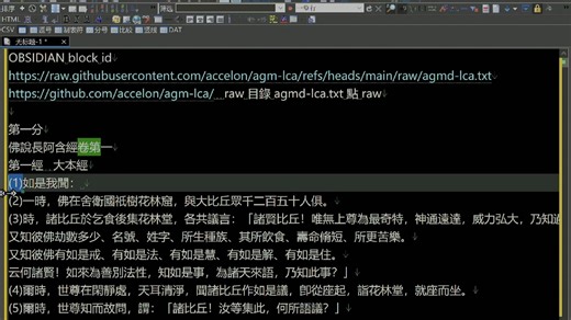 宏與正則表达式 自动产生 obsidian 格式 block id