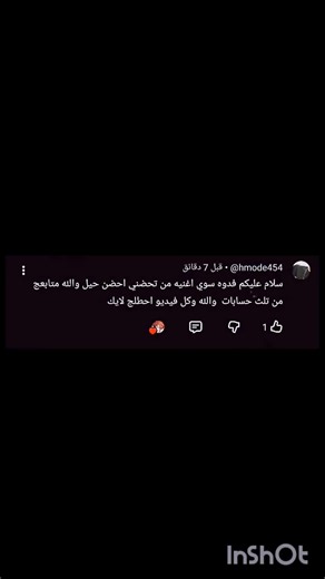 اكواد اغاني روبلوكس عراقية #اكسبلور #roblox #شايق #لايك #العراق #السعودية #ترند #روبلوكس #تصميمي