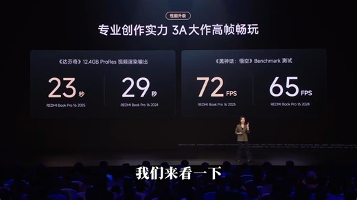 【多地政府补贴20%】 想买笔记本的同学快进直播间看看 下单还有好礼相赠哦#雷军 #笔记本电脑 #小米 #REDMIBookPro16 #小米新品发布会#20