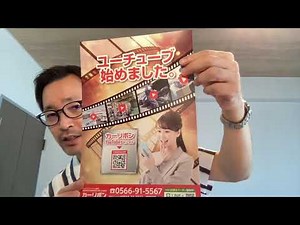 チラシデザインご紹介 ユーチューブ始めましたチラシ