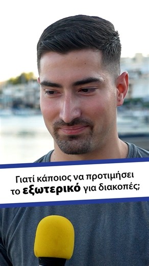 Why Are Greeks Choosing Holidays Abroad?